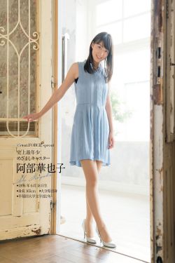 天使艾美丽